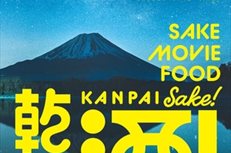 sakefes831_R